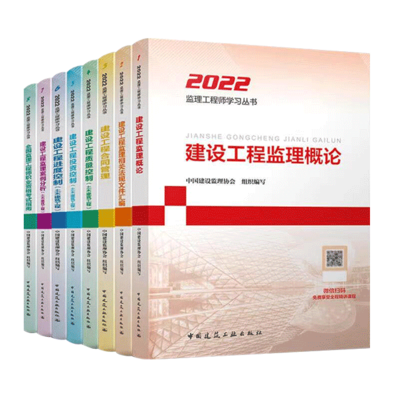 2022年监理工程师新教材几月出?