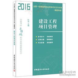 建筑工程类考试 考试 教材教辅考试