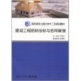 工程招标投标与合同 - 图书 - 亚马逊