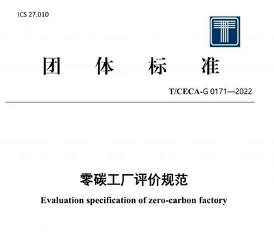 碳中和浪潮下,纯电动工程机械如何助力零碳工厂建设?